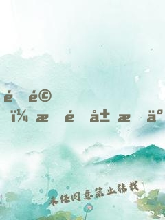 震驚！我開局成了氣運(yùn)之子！